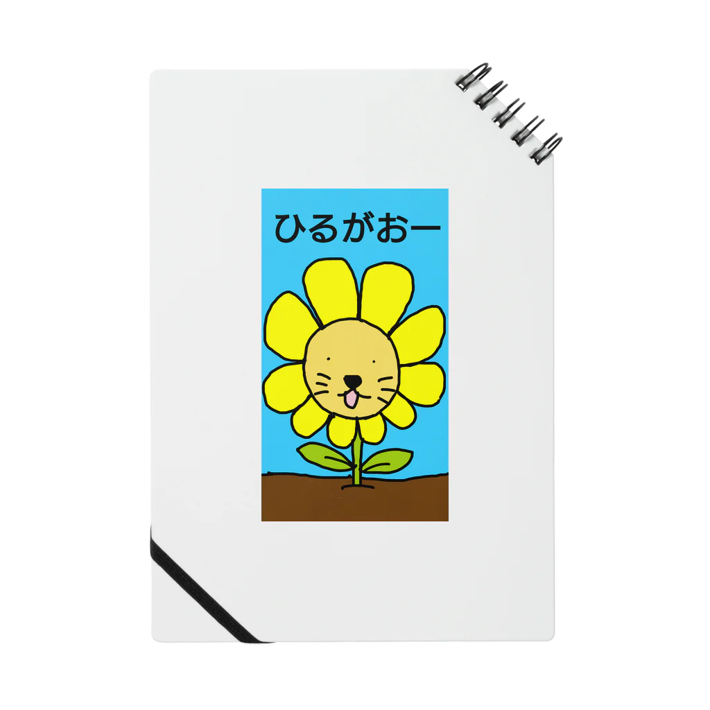 kishimiのひるがおー Notebook