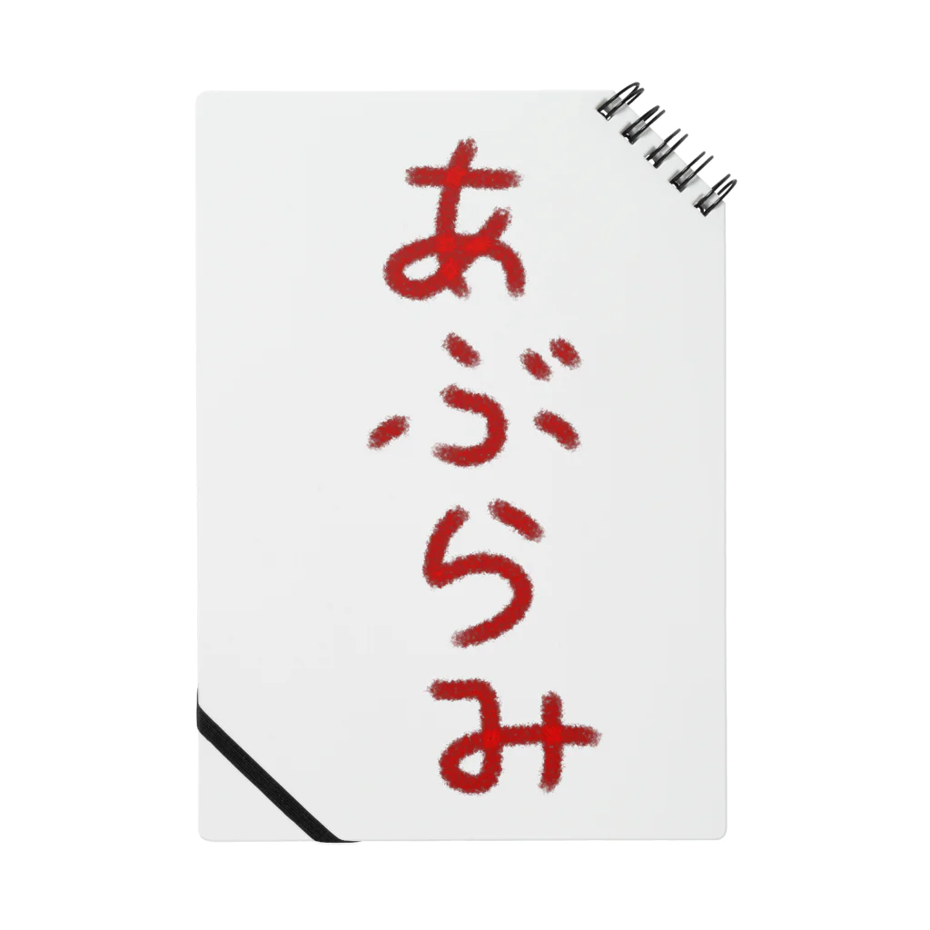 脂身通信Ｚのあぶらみ ノート