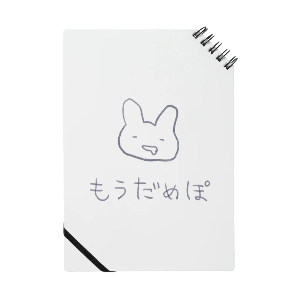 あくむ病院のもうだめぽ Notebook