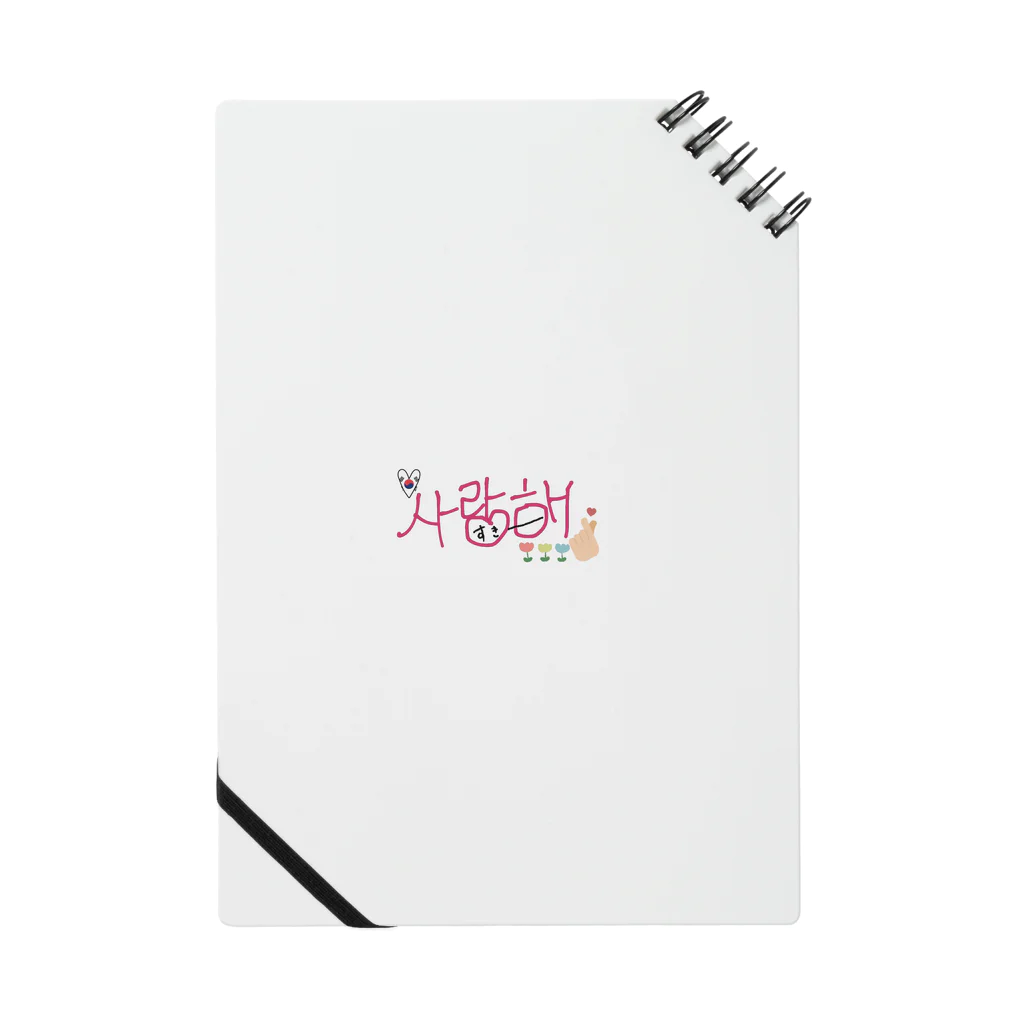 KoreaのLOVE Notebook