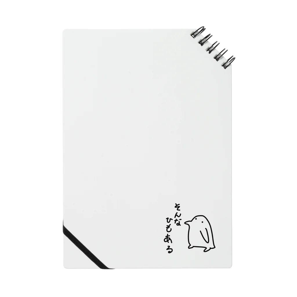 いわゆるペンギンのぬれペンギン Notebook