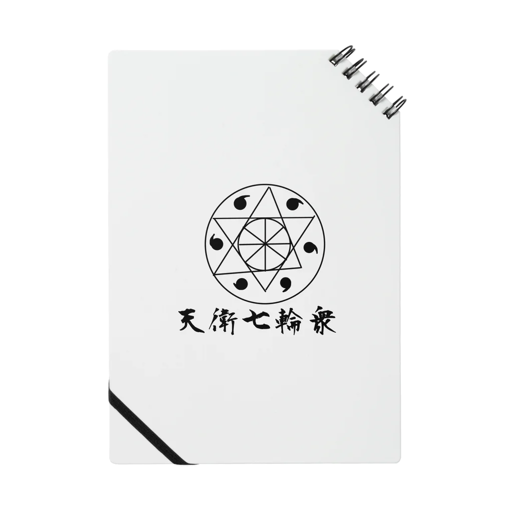 ＜公式＞緋月の陰陽師の天衛七輪衆の紋章 Notebook