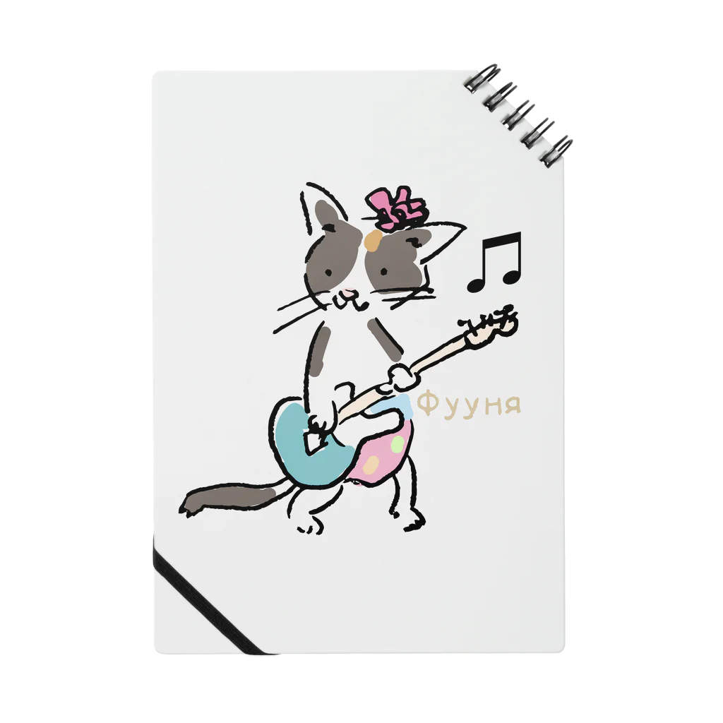 ビューン ワークスのミケ猫　フーニャ　ギタリスト ノート