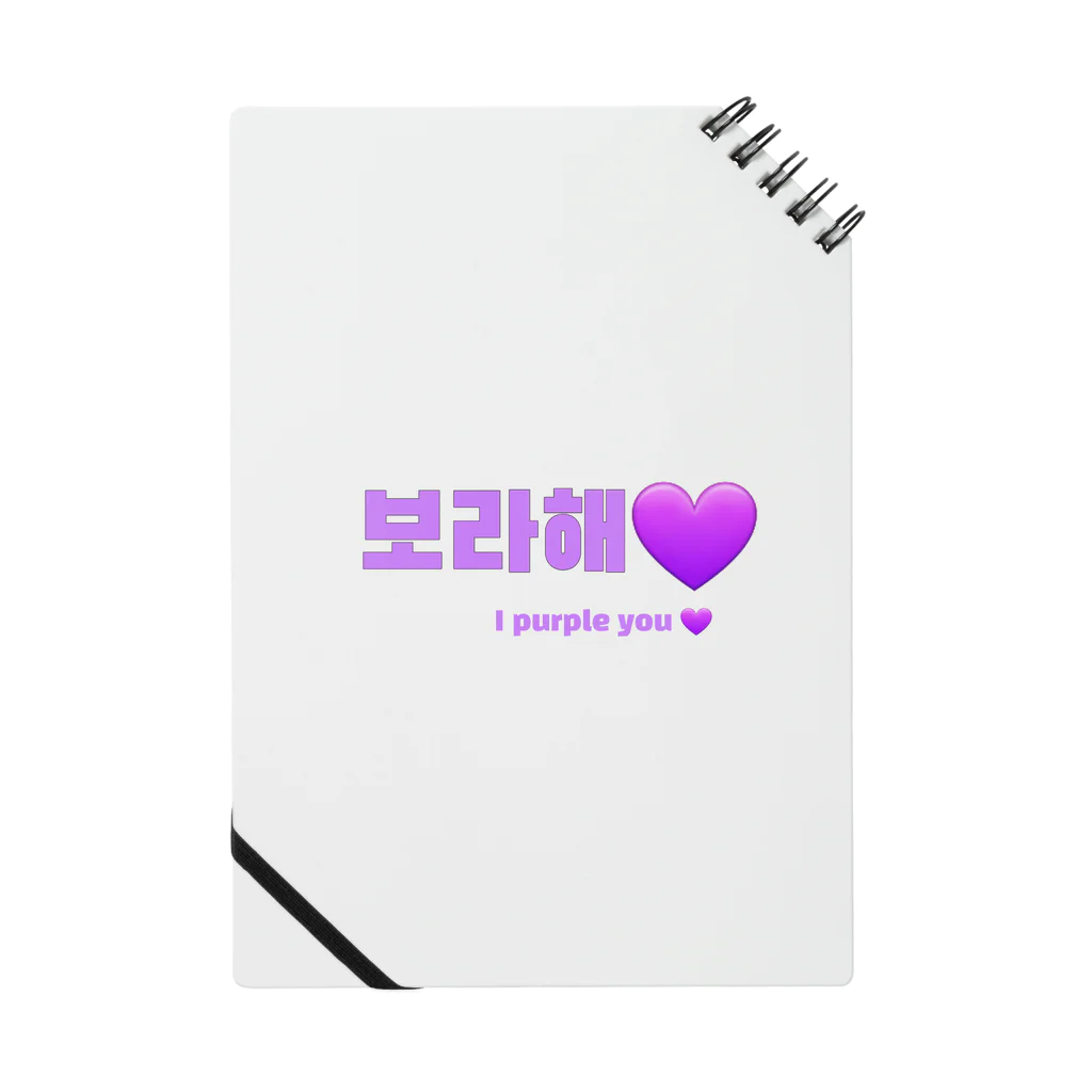 hangulのBTS韓国語 Notebook