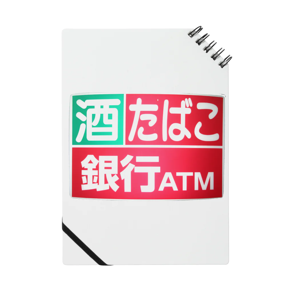 AAAstarsの実写版・酒・タバコ・銀行・ATM Notebook