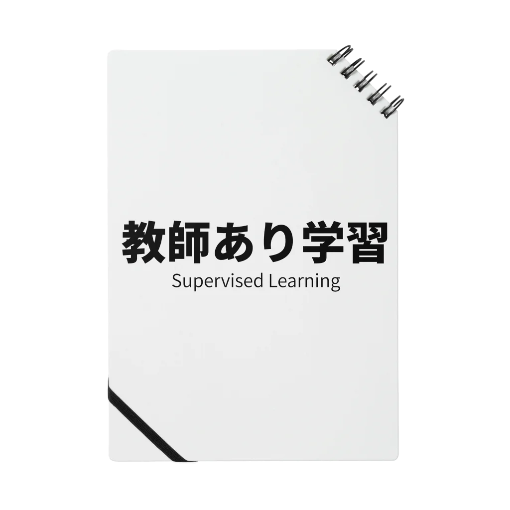 深層学習の迷宮の教師あり学習 ノート