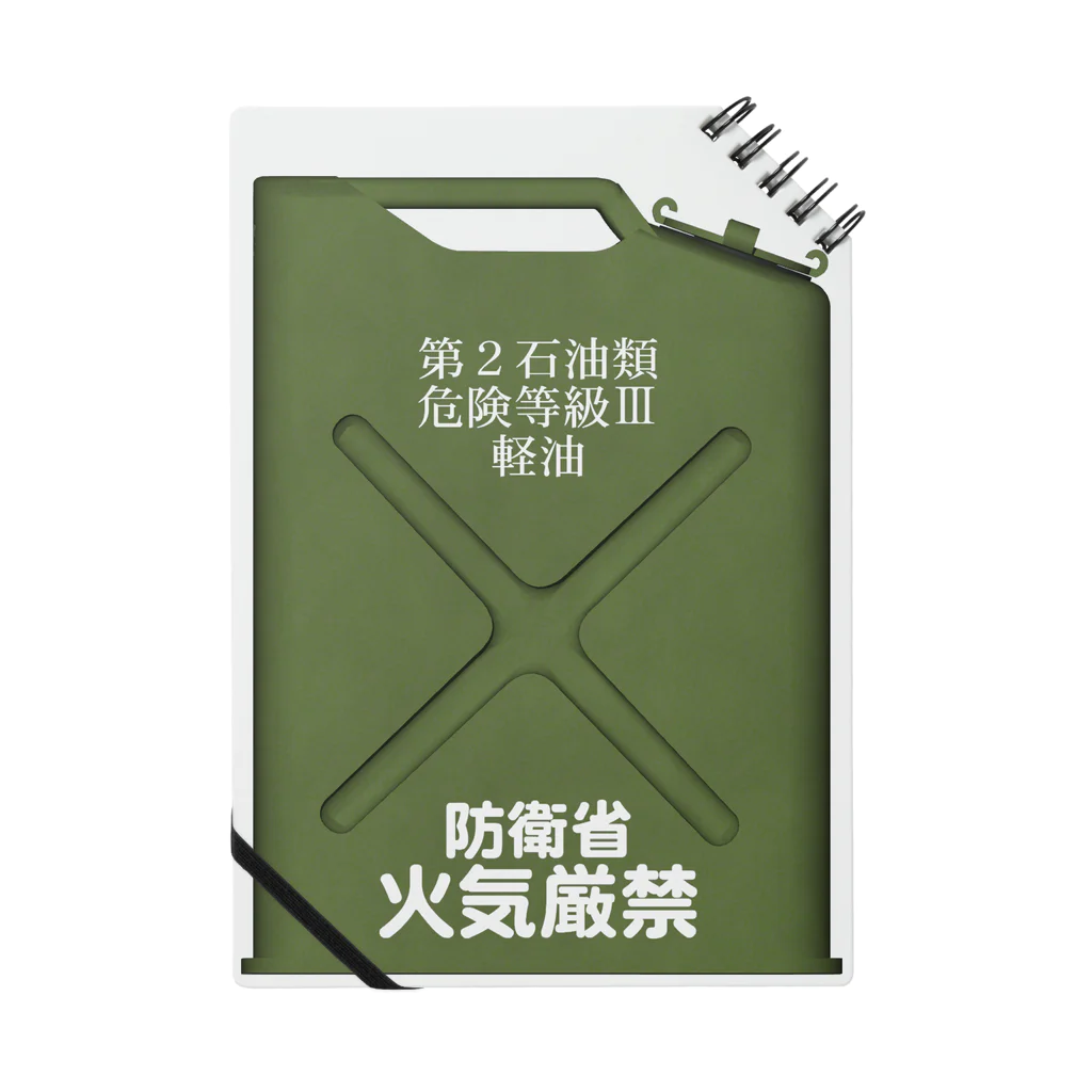 Y.T.S.D.F.Design　自衛隊関連デザインの陸上自衛隊　携行缶　軽油 Notebook