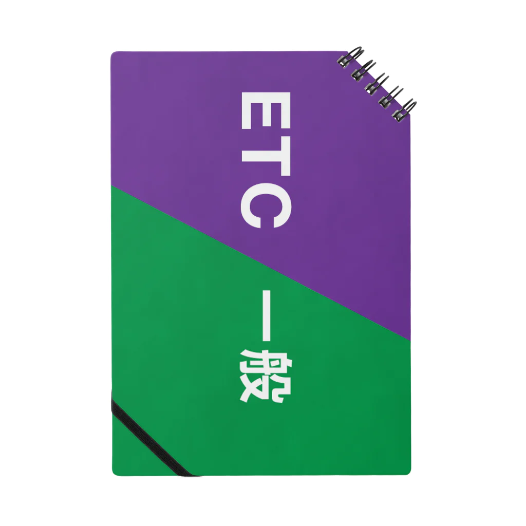 柴トレ工房のETC／一般サイン ノート