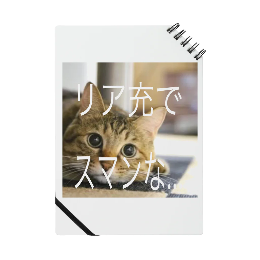 satake☆キジ猫のリア充な猫 動物 Notebook