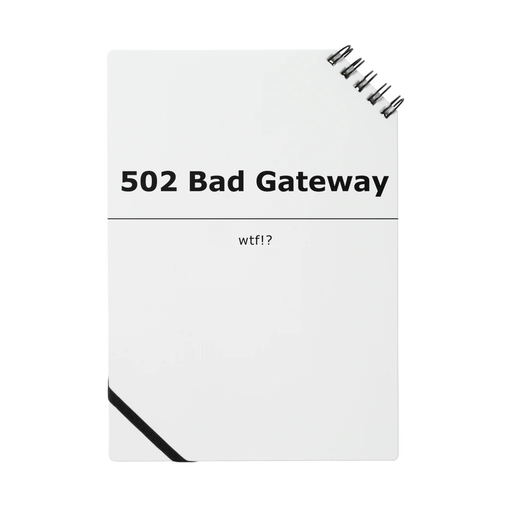 センス無いの502 Bad Gateway ノート