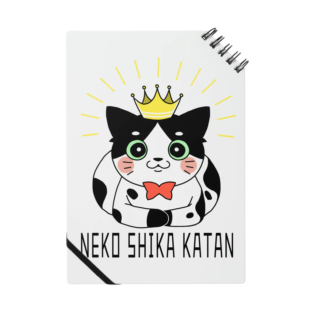 ねむ吉屋のNEKO SHIKA KATAN(猫しか勝たん) ノート