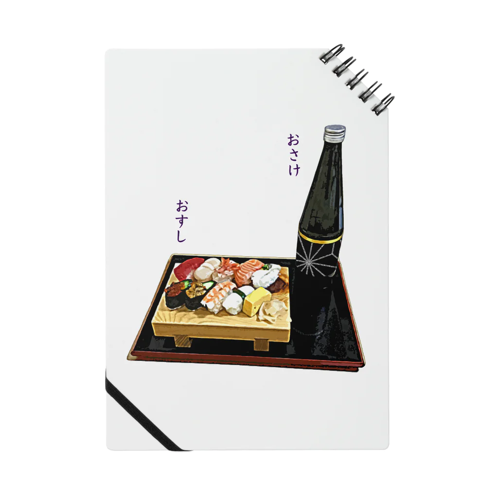 脂身通信Ｚのときめき晩酌セット（お寿司と日本酒・冷酒） Notebook