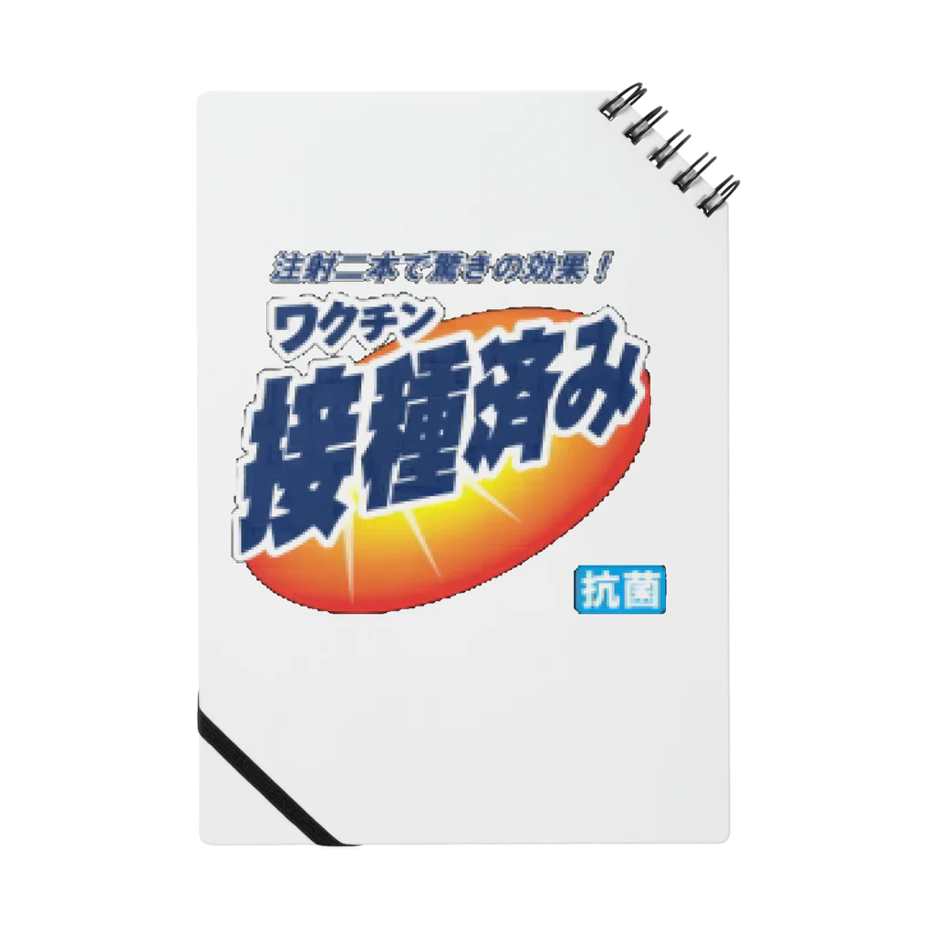 パンダマンのわくわくちんちん Notebook