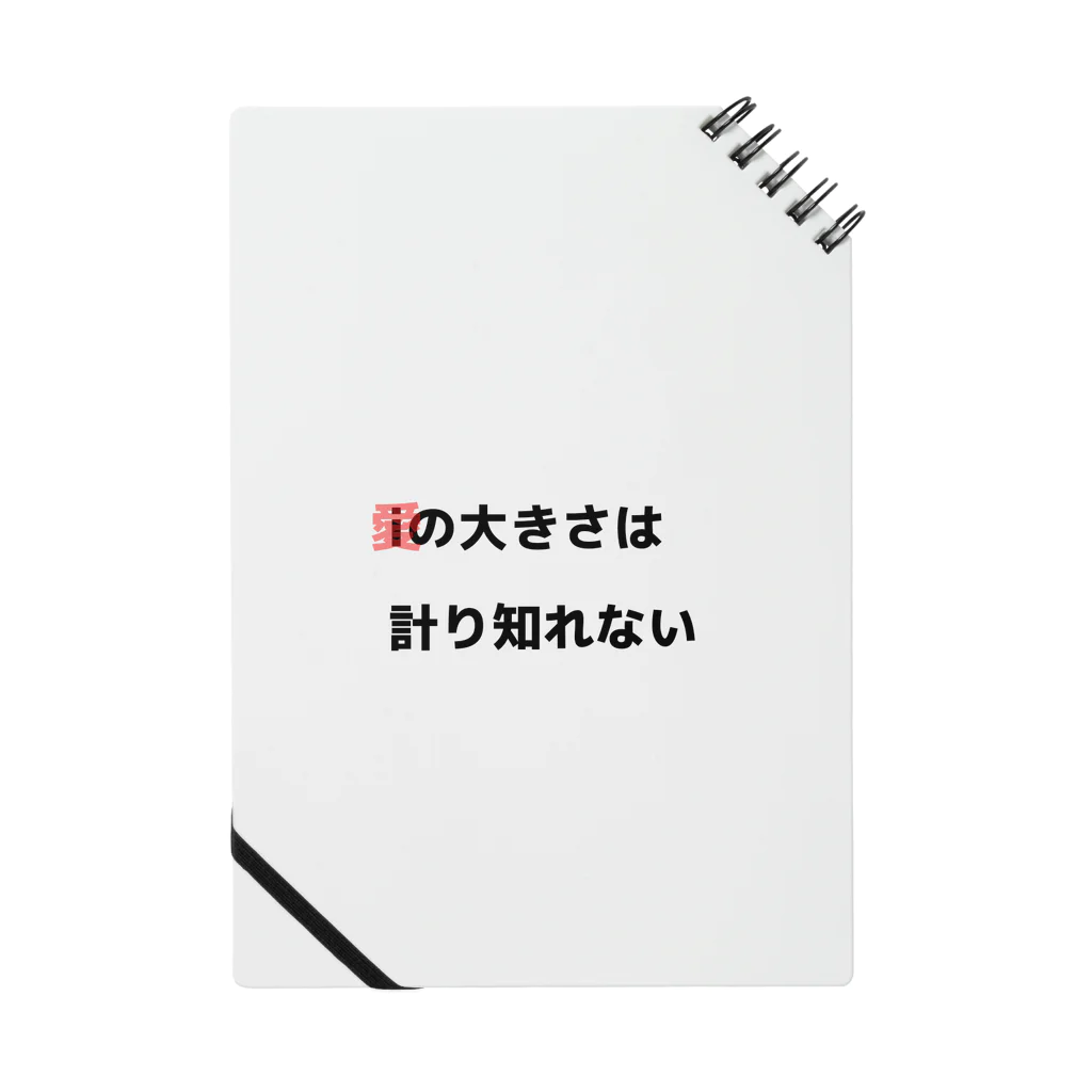 魚の半減期のあいの大きさは計り知れない ノート