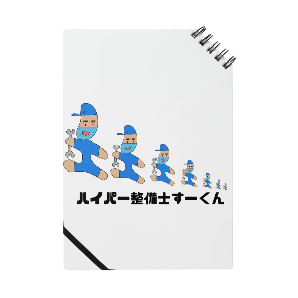 _o_0_0_o_のハイパー整備士すーくん Notebook