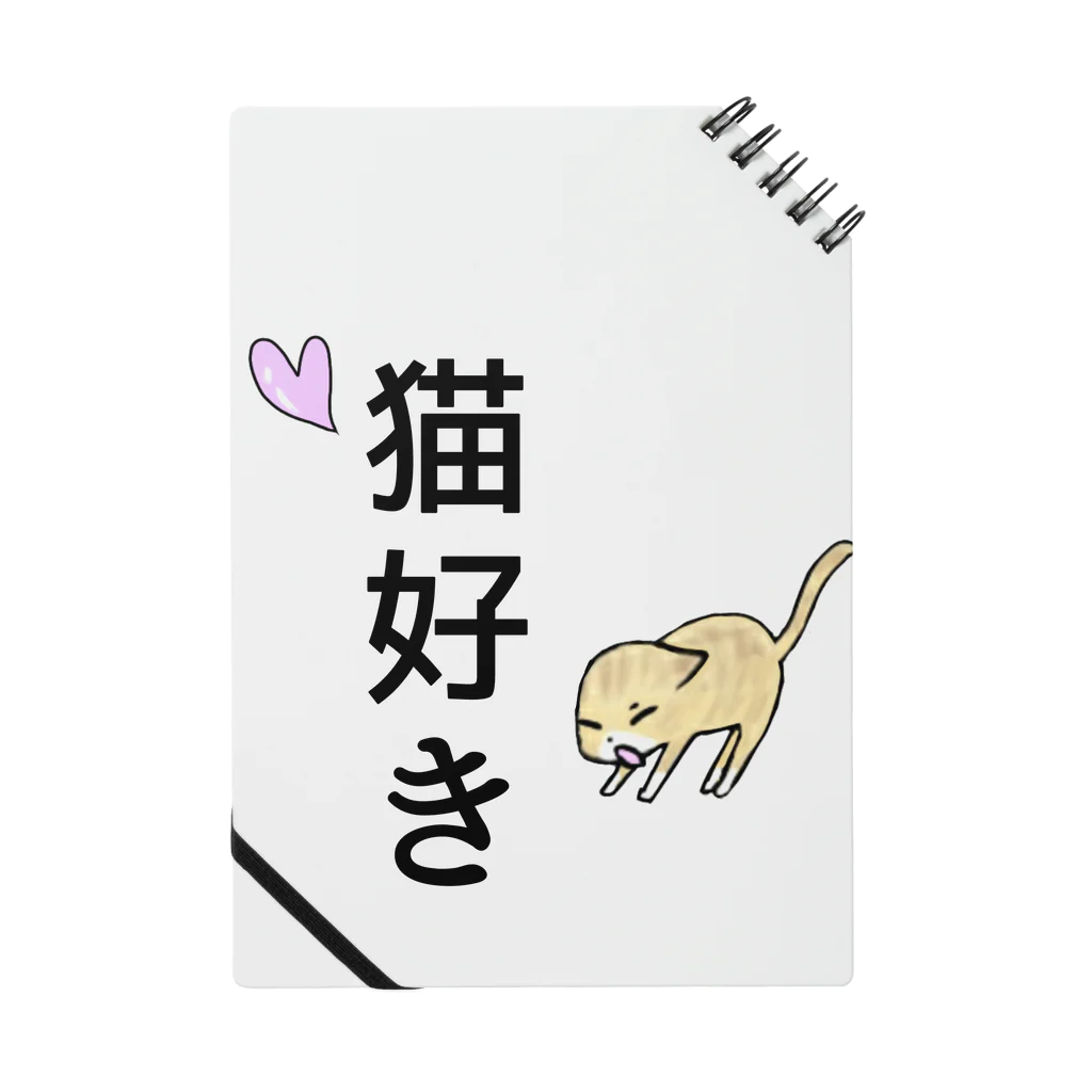 さことこ『カワウソのうに』の猫好き(あくびver.) Notebook