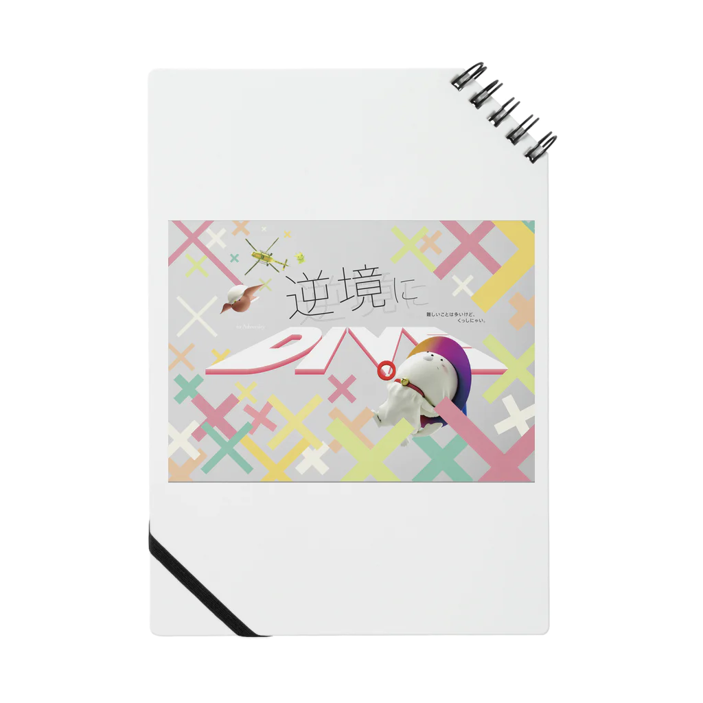 Shibuya_NyanCoのニャン公DIVE（逆境）シリーズ Notebook