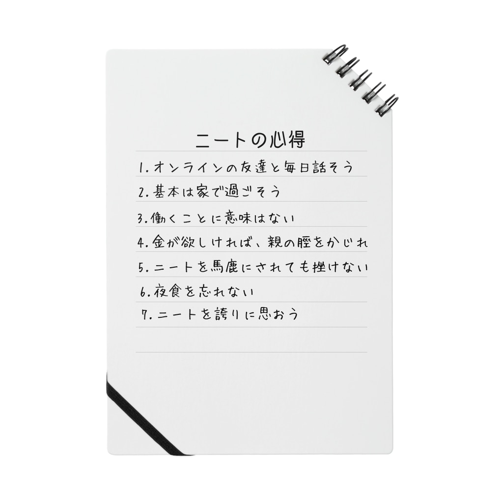 ふざけt ニート ふぅまのおみせ Mairuuuuuchan のノート通販 Suzuri スズリ