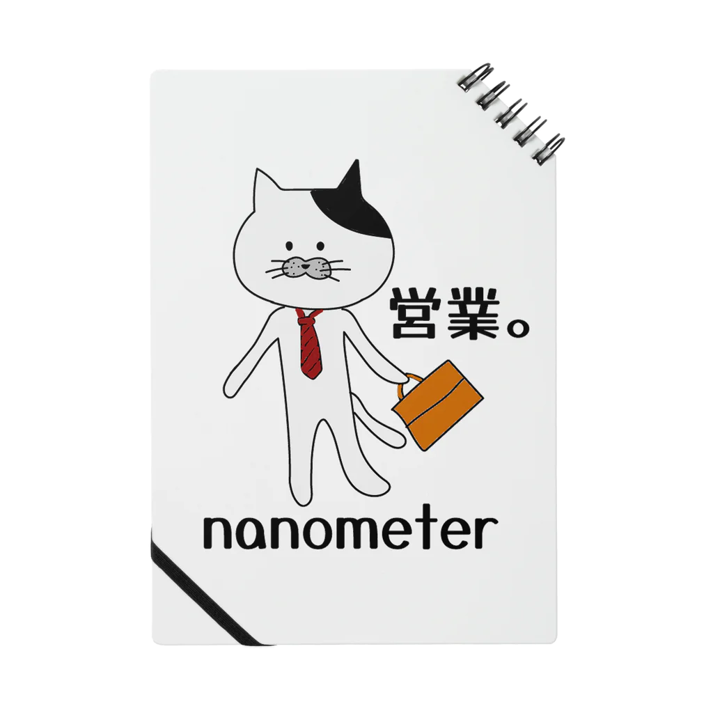 nanometerのnanometer『営業。』ノート ノート