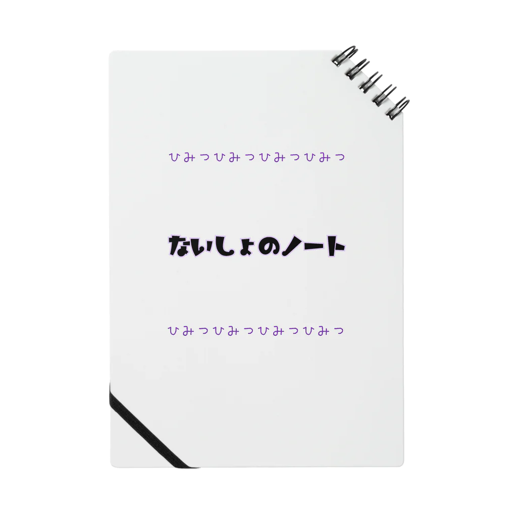 Scorpioのないしょでひみつなノート Notebook