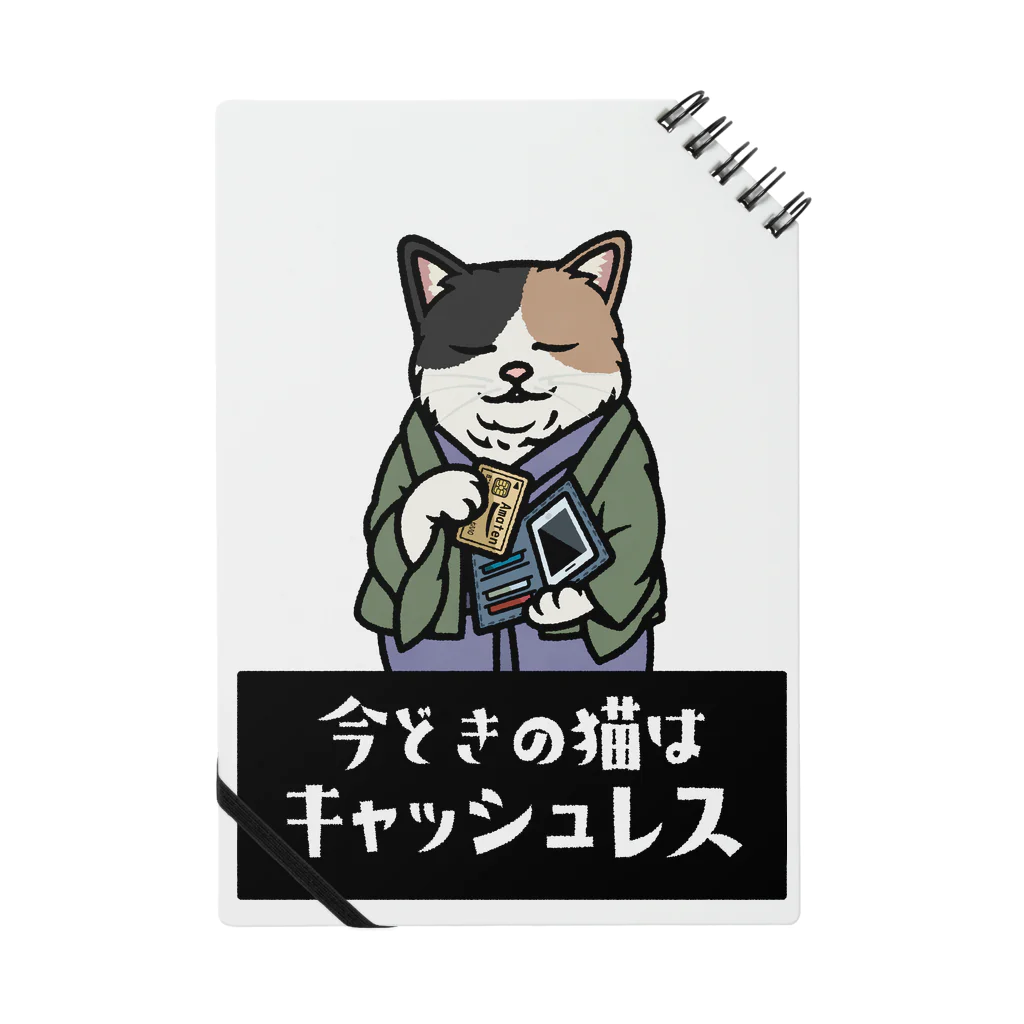 あにまる商店のキャッシュレス猫「二宮さん」 ノート