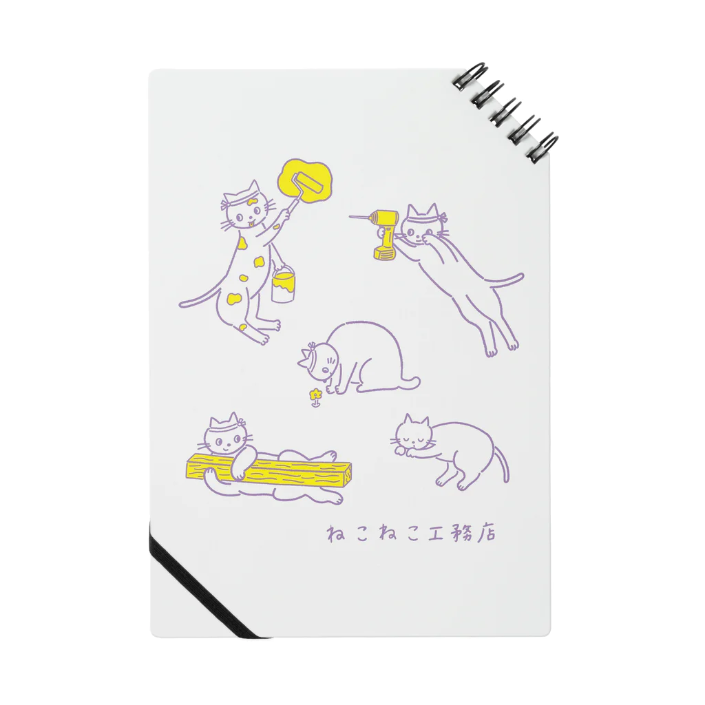 軒先珈琲さとう☕️DIYリノベーションのねこねこ工務店 Notebook