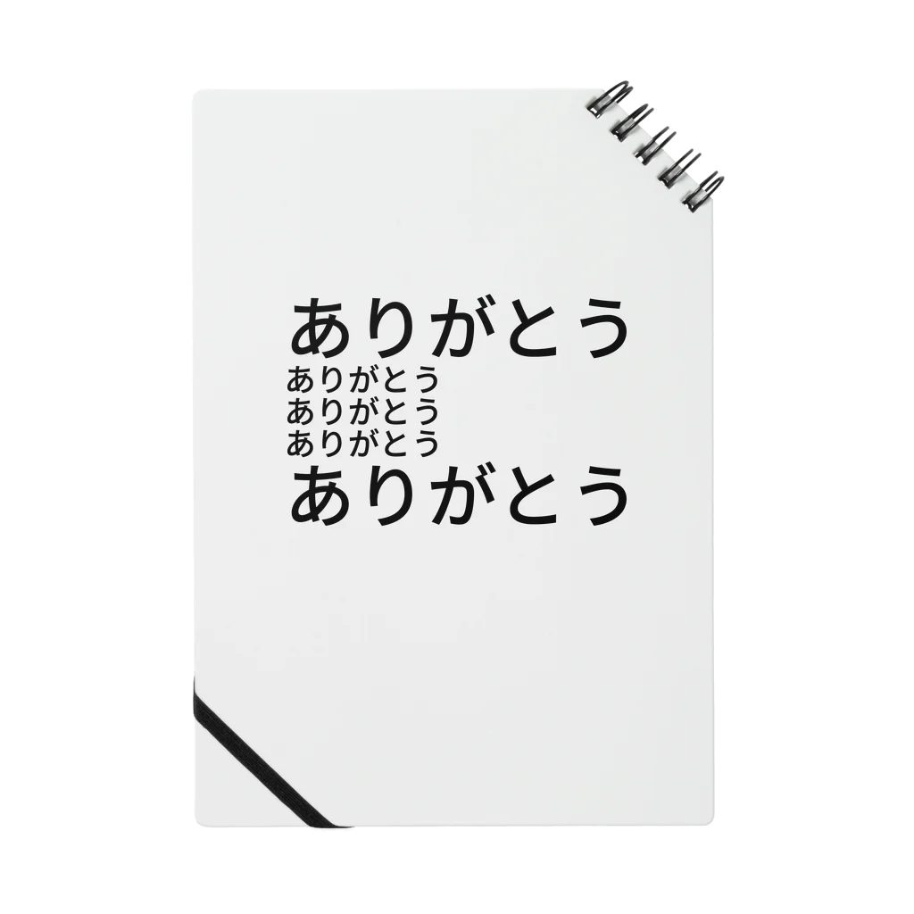 ミラくまのありがとう ノート