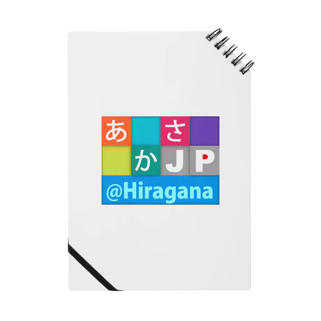 bonnylochのJP Hiragana：ひらがな ノート