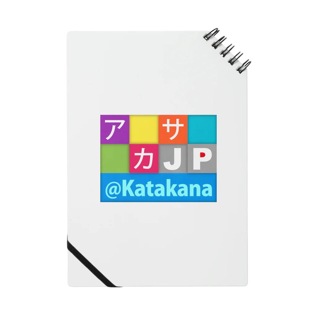 bonnylochのJP Katakana：カタカナ Notebook