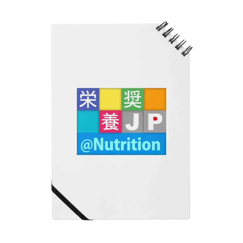 bonnylochのJP Nutrition：栄養管理 Notebook