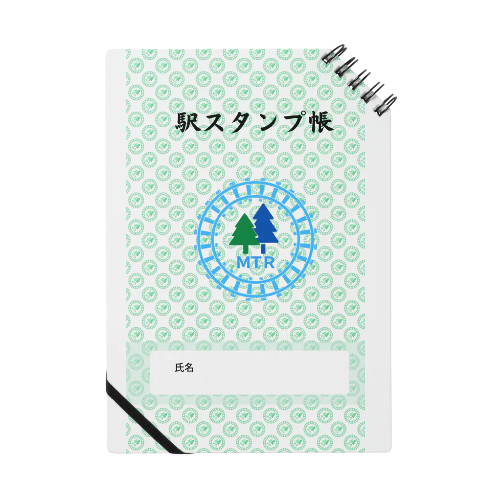 松尾鐵道株式会社(架)の駅スタンプ手帳 Notebook