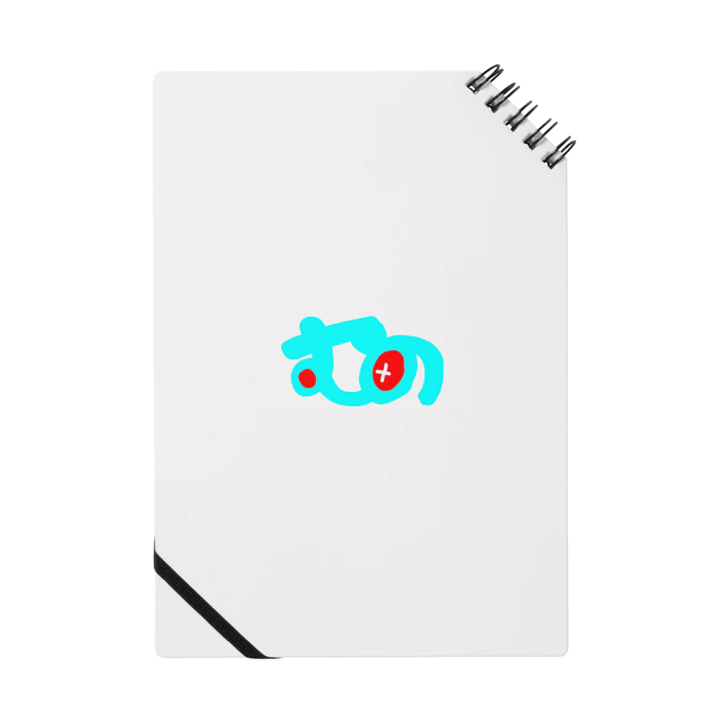 無能くんのむのロゴ Notebook