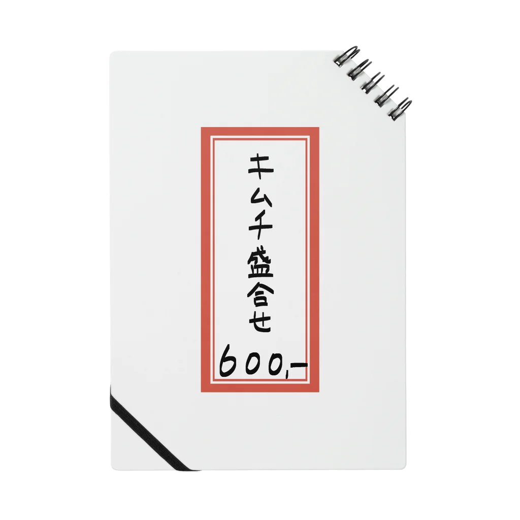 脂身通信Ｚの焼肉♪メニュー♪キムチ盛合せ♪2112 ノート