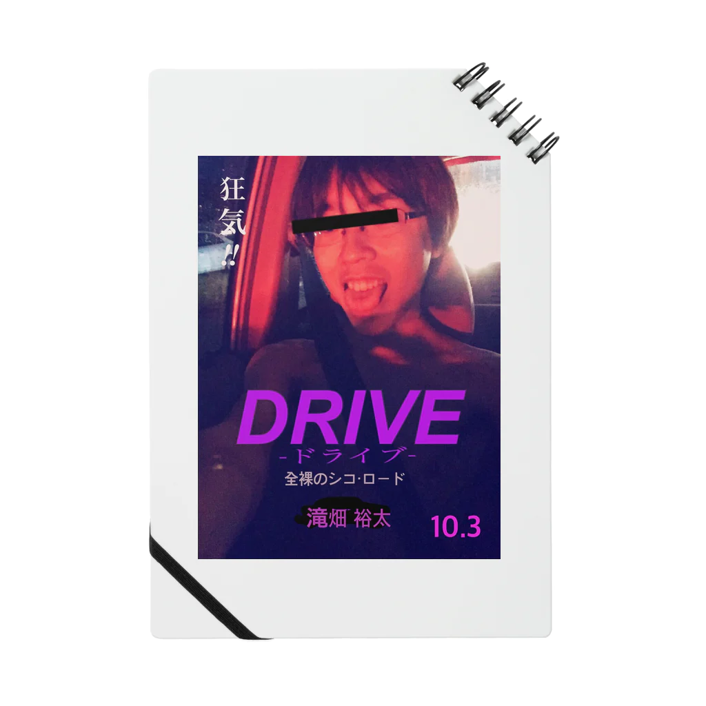 はっちゃんのDRIVE【公式】 Notebook