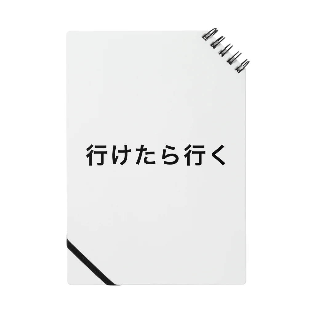 おやさいの行けたら行く ノート