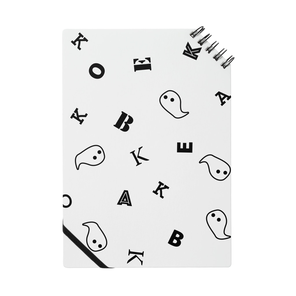 ヨープキャンが気になったのおばけ（名前はまだない） パターン ブラック Notebook