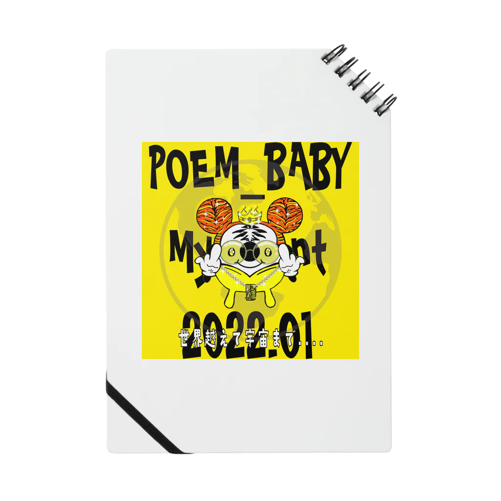 poem_babyの虎ベイビ ノート
