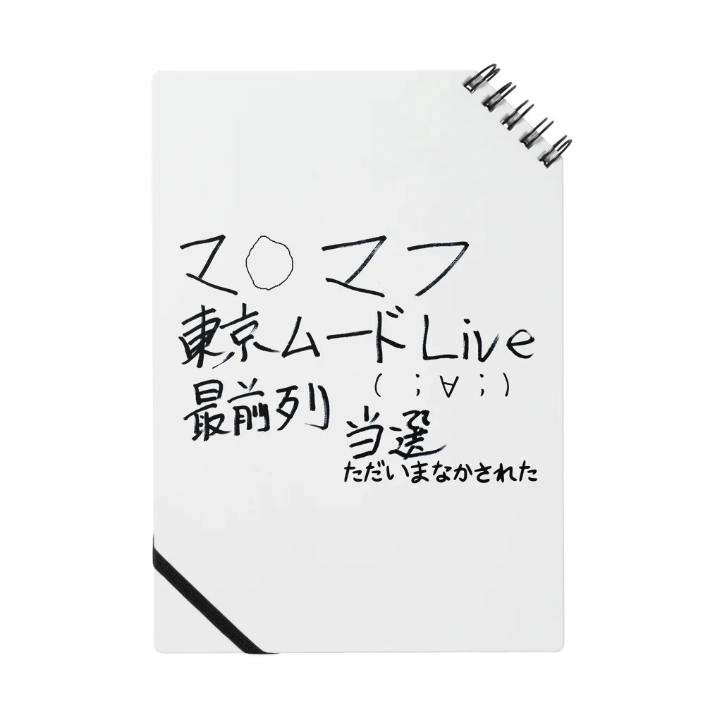 A-craftの朝おきたら ノート