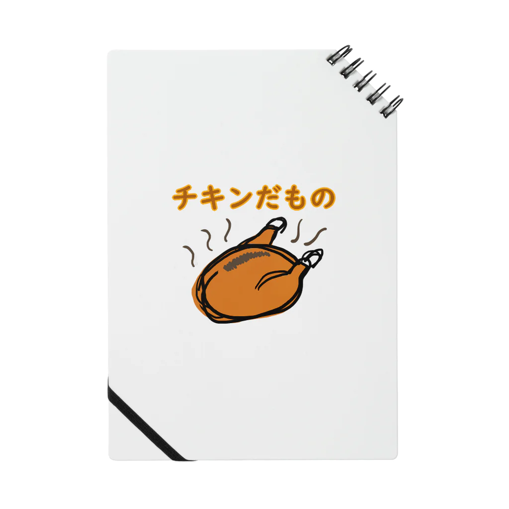 ちゃけっぷのチキンだもの Notebook