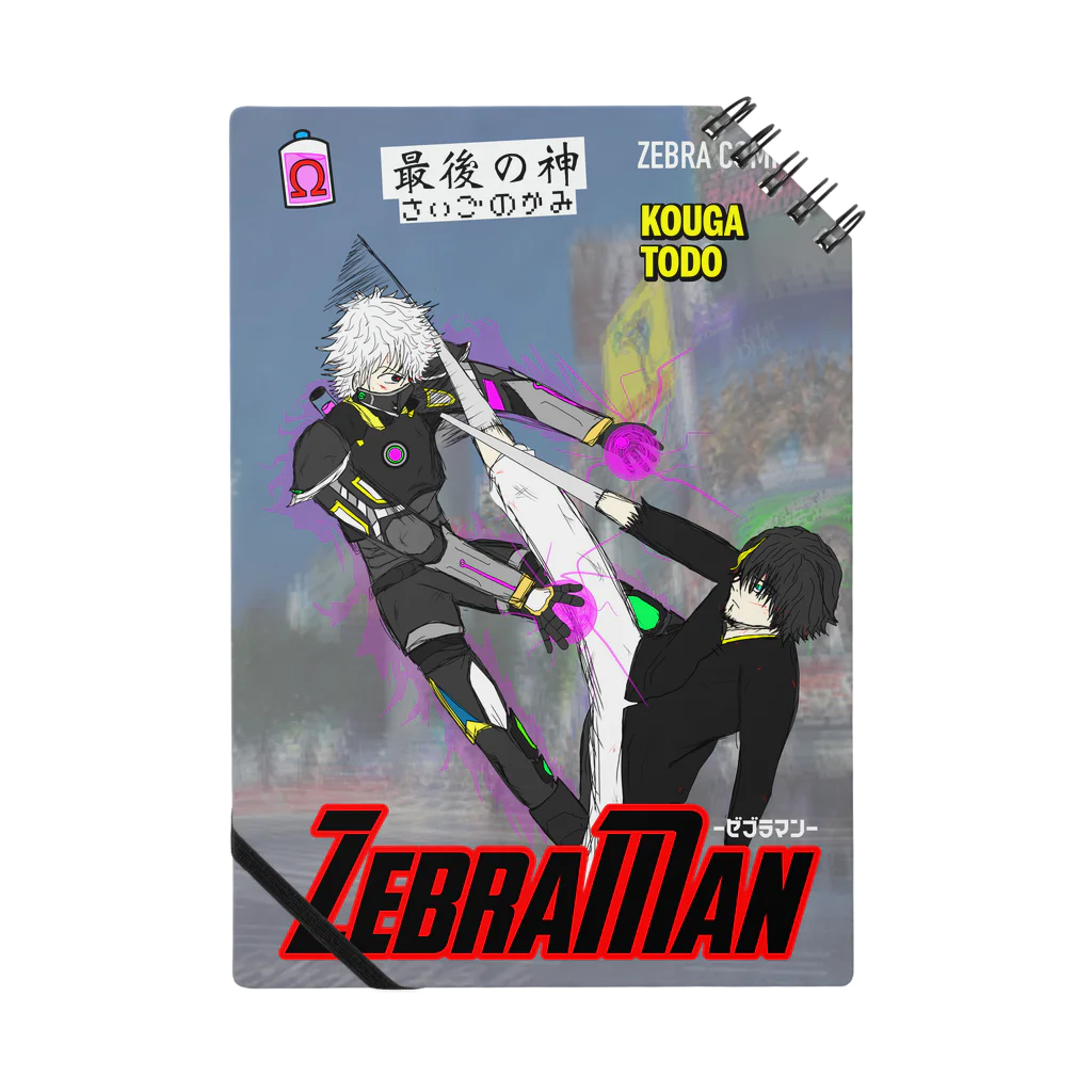 【Zebra channel 公式SHOP】 しまうま工房のZebraMan 第Ω巻 “最後の神” ノート