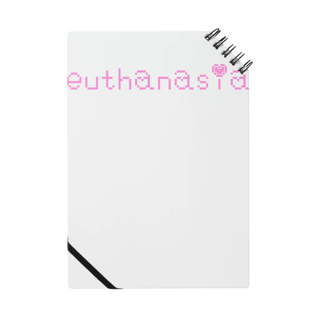 ゆめ屋 此岸本店のeuthanasia ノート