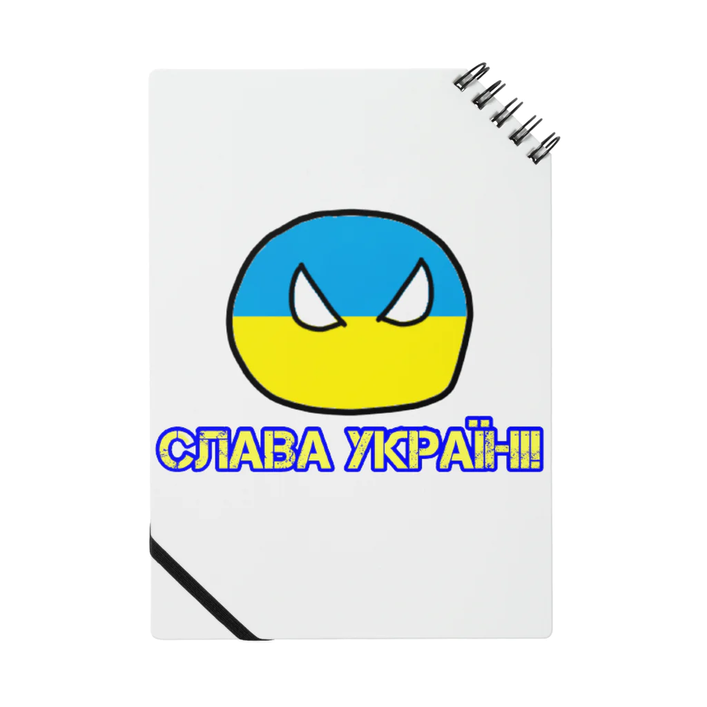 ポーランドボールSHOPのウクライナに栄光あれ!（ウクライナぼーる） Notebook