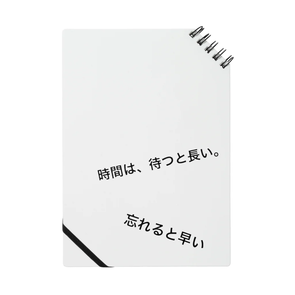 きゅーちゃんのグッズの時間は、待つと長い。忘れると早い Notebook