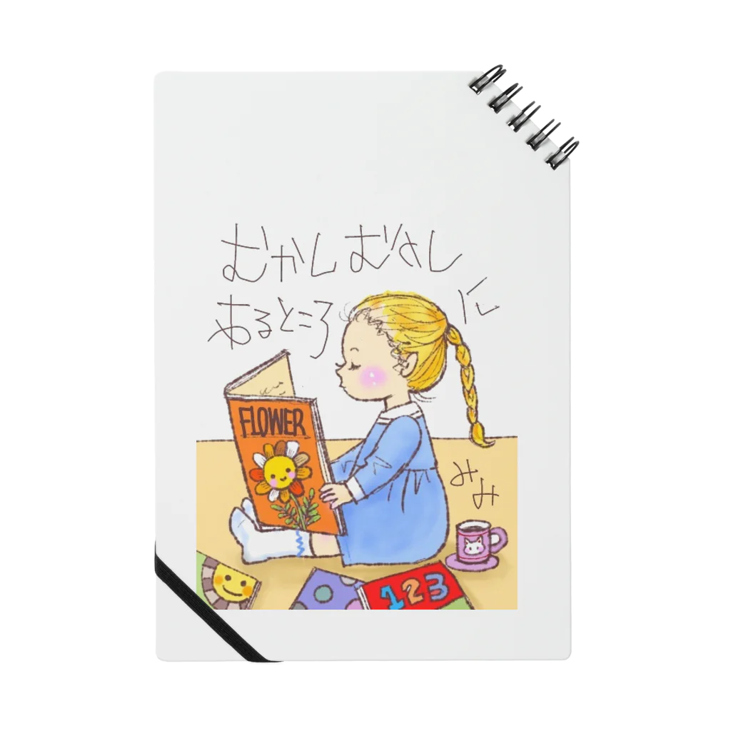 mimi studioの絵本を読んであげる Notebook