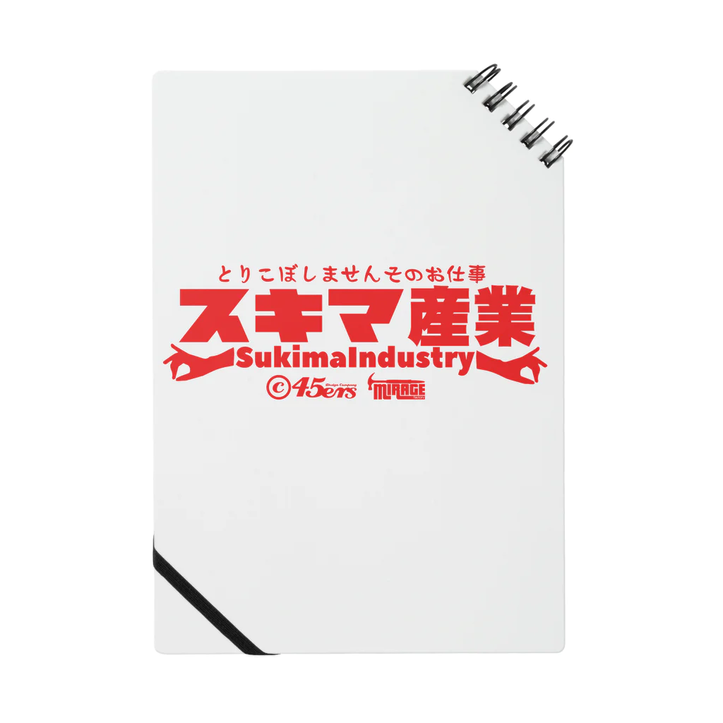 Sukima_45ersのスキマ産業 Notebook