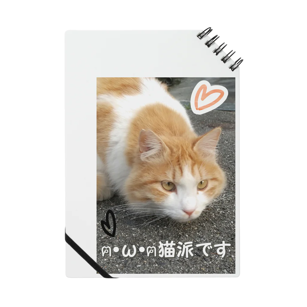 ルキちゃの猫派です グッズ Notebook