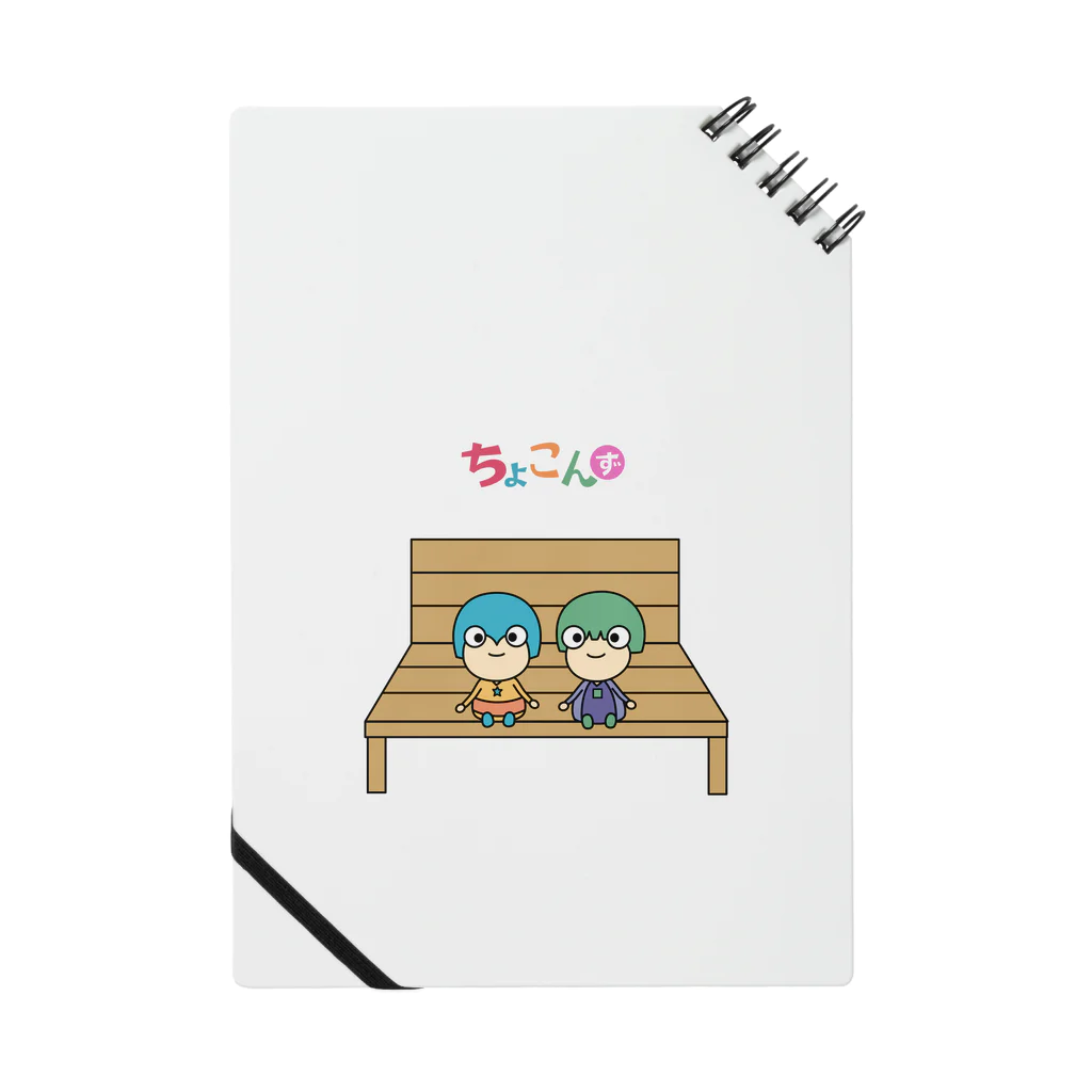 ちょこんずストアのちょこん座り（ちょこんず） Notebook