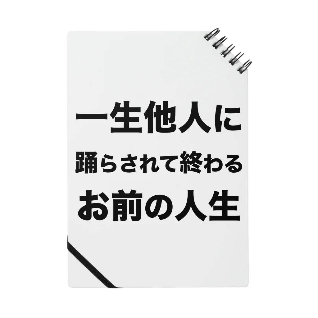 デラの人権保護シリーズ Notebook