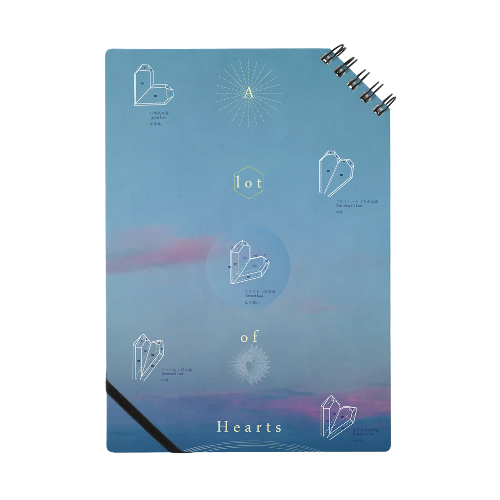 QのA lot of hearts Notebook