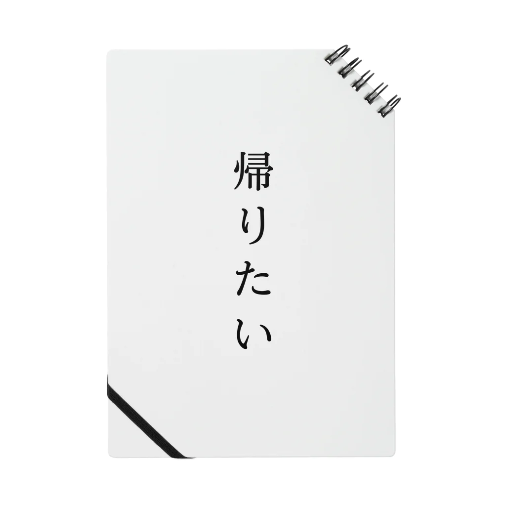 日本人の帰りたくてたまらない Notebook